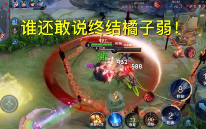 【王者荣耀】听说带终结的橘右京都是低端橘子，那这波操作，我给一百分截图