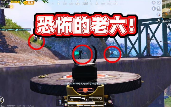 1V15,一个让人绝望的老六!截图