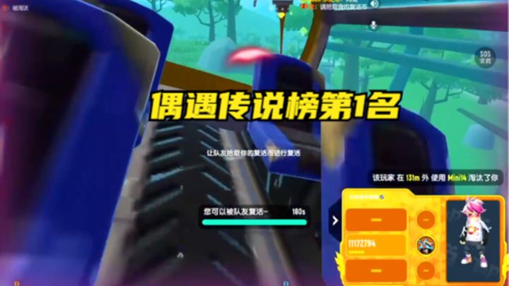 #独家游戏分享官#偶遇榜一截图