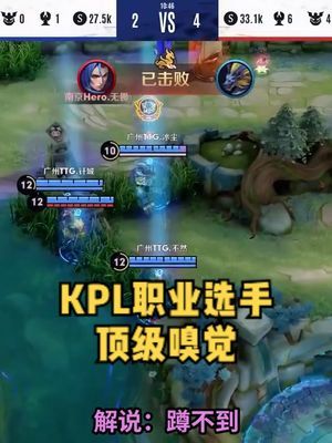 《 职业选手顶级嗅觉拉扯 》#王者 #kpl #名场面截图