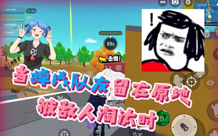 我们绝对不会放弃任何一个队友！因为这是团队的游戏截图