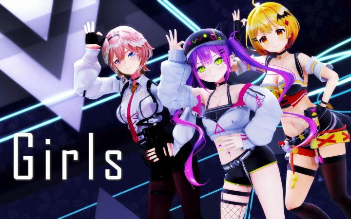 【VtuberMMD】Girls【鹰岭露依&常暗永远&夜空梅露】【搬运】截图