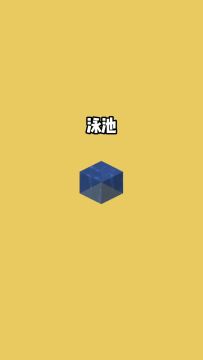 我的世界vs真实世界——泳池#我的世界动画