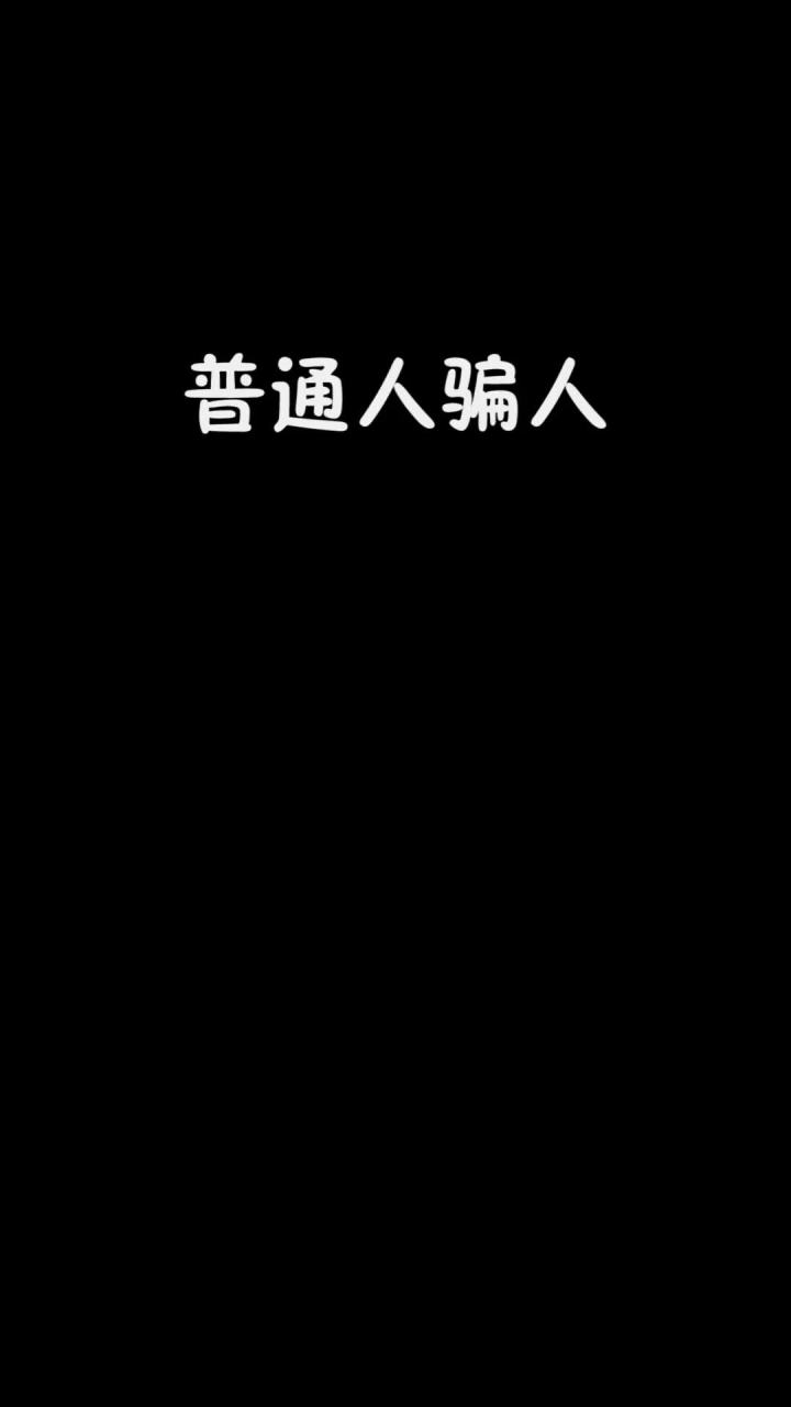 菜鸟骗阿青去干嘛了?@悠悠的游戏世界 #mc不灭截图