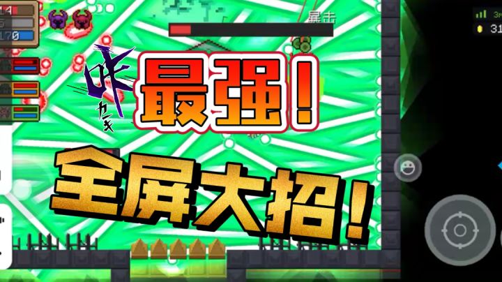 全屏全方面360°无死角終焉的朗徹炮截图