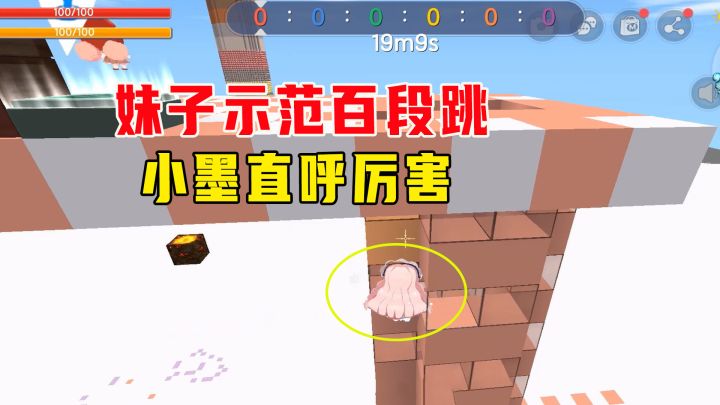 迷你世界:打卡网红地图,妹子亲自示范如何百段跳,小墨直呼厉害截图