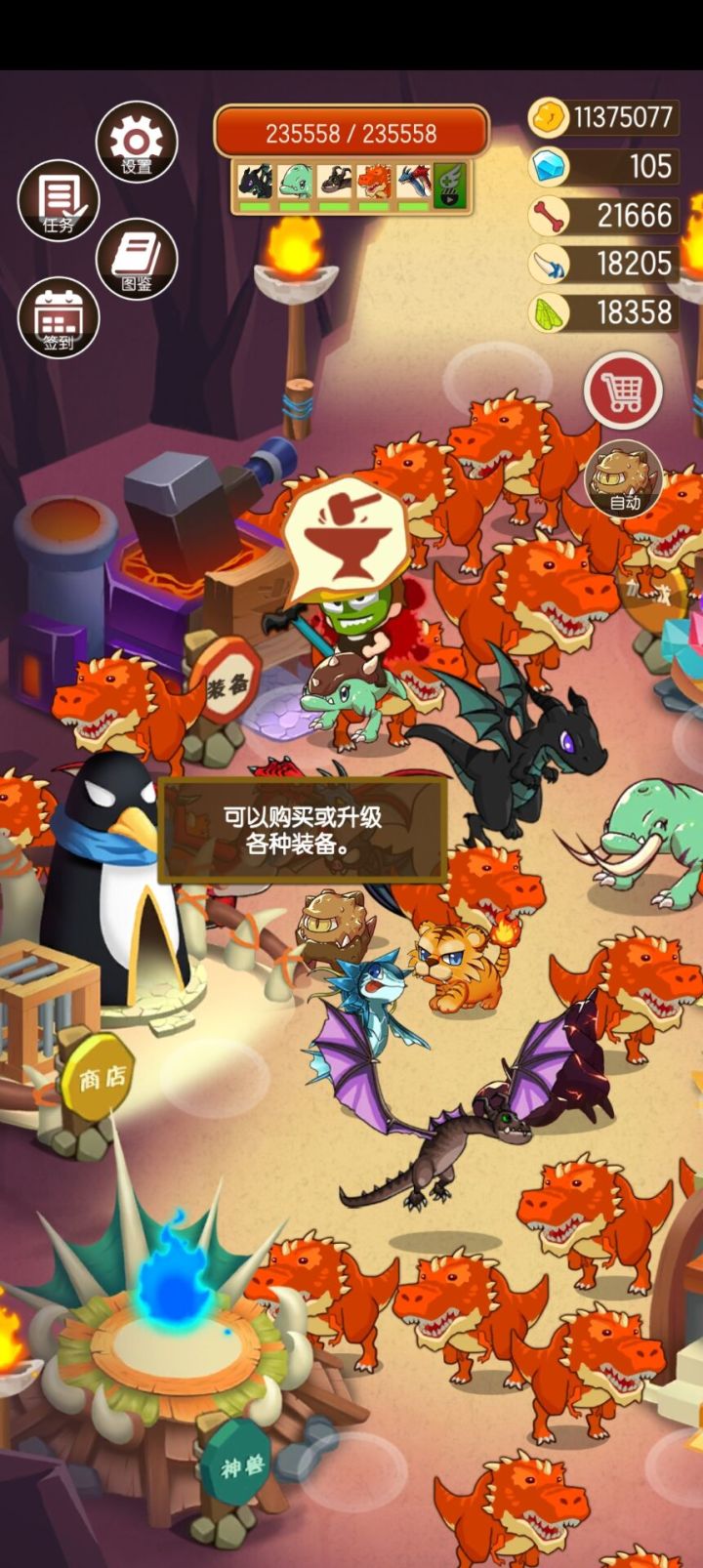 过第三关需要打赢3个最终boss才能通关截图
