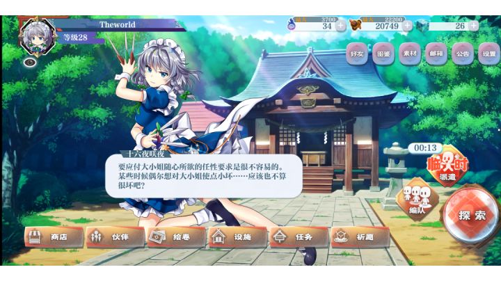 困难第一章第二节探索战斗二，单人无伤通关（ '▿ ' ）截图