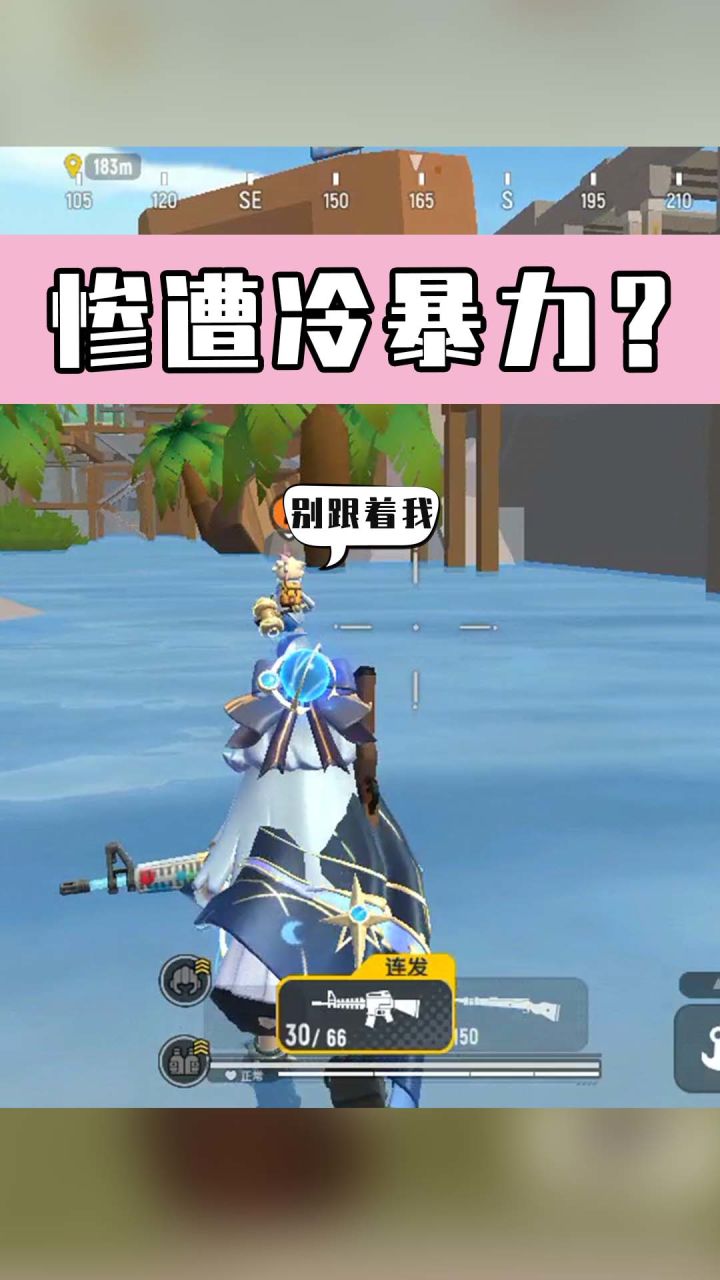 【香肠派对】主播惨遭冷暴力，竟是因为这样的原因？截图