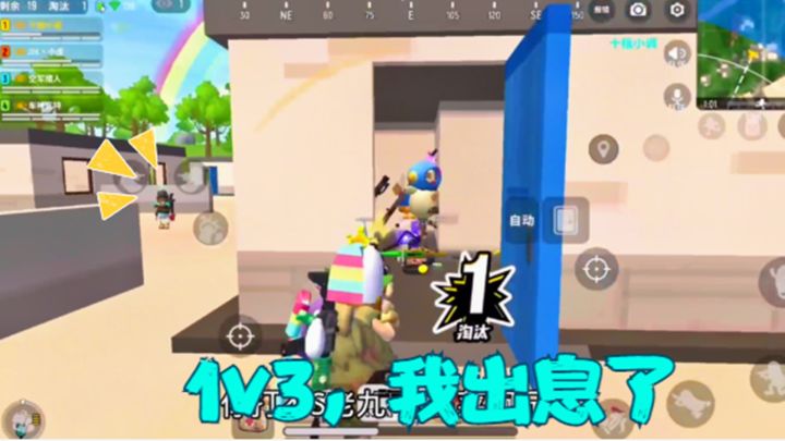 十指小调:我出息了,海苔神殿成功1v3截图