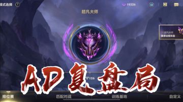 英雄联盟手游：一期看懂AD位怎么赢！