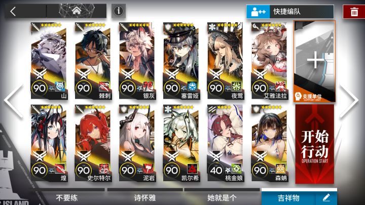 VI-7 突袭高配截图