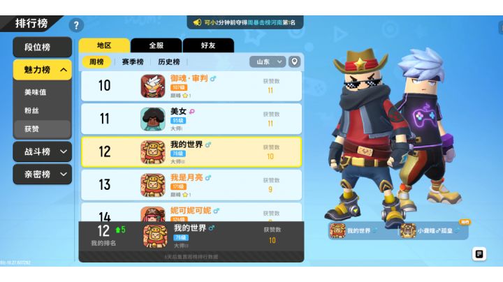 香肠派对解锁黄金机票(第三期)截图