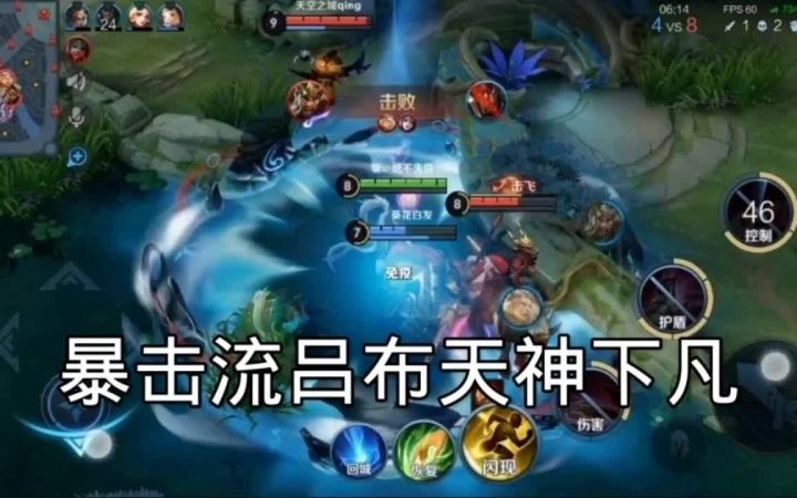【国服吕布】天神下凡一敌五!闪现调味,极限反杀,这就是边路的魅力!!!截图