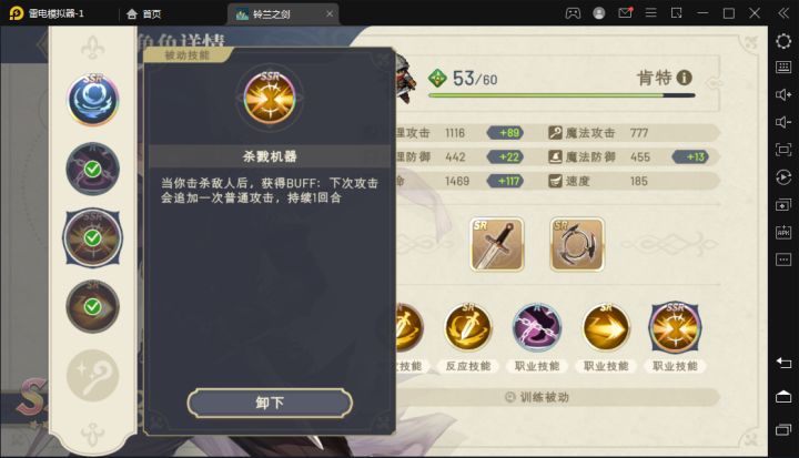刺客冲就完事了截图