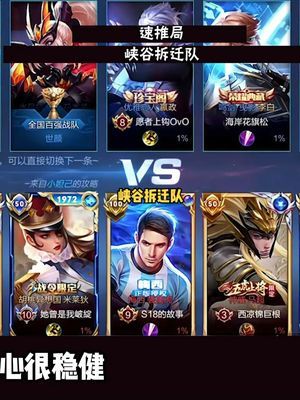 无规则五排,八分钟一把,不仅上分还快乐!#王者荣耀 #赖神老夫子截图