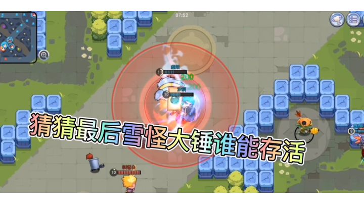 猜猜雪怪大锤谁能存活截图