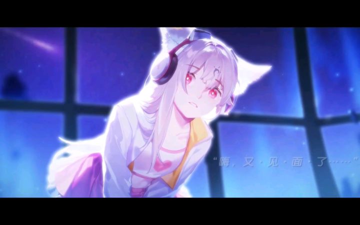 【解神者】用软萌的配音来配解神者PV,效果竟出奇的好!截图