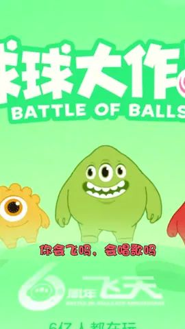 #球球大作战 球球大作战yyds截图