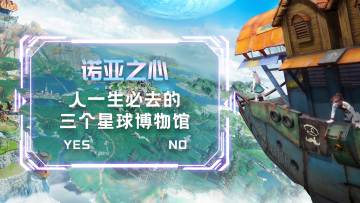 人生必去的三个博物馆