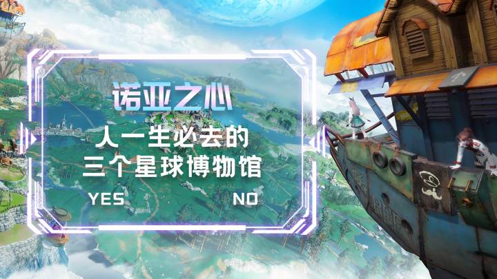 人生必去的三个博物馆截图