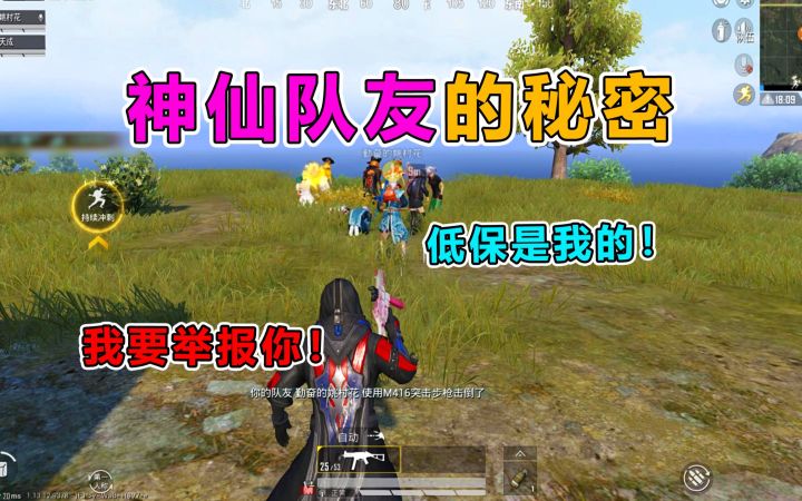 遇十多人同时掉线，这下赚大了！截图