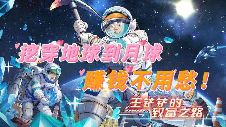 【模拟经营类游戏9】关于老板给我画大饼让我挖穿地球这件事截图
