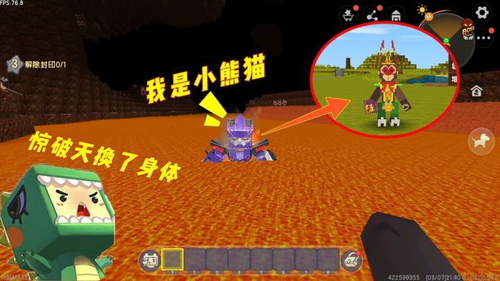 迷你世界：惊破天你真是个笨蛋，你被我给坑了截图