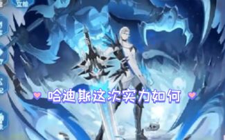 小璃：奥拉星专属幽冥主宰哈迪斯pvp详细实战评测