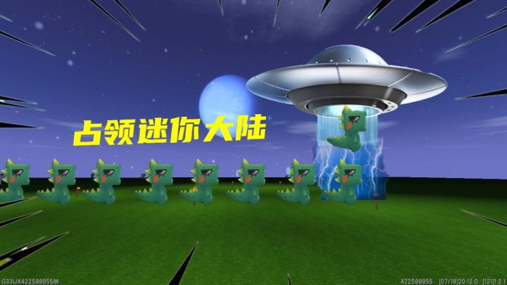 迷你世界:门口突然出现1000个小表弟,全部进入了飞船里,到底是怎么回事?截图