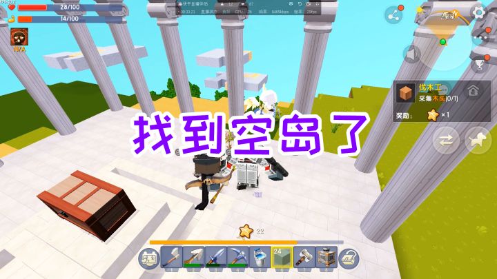 迷你世界双人生存5:找到了空岛,并且用堆叠方块大法成功登上去截图