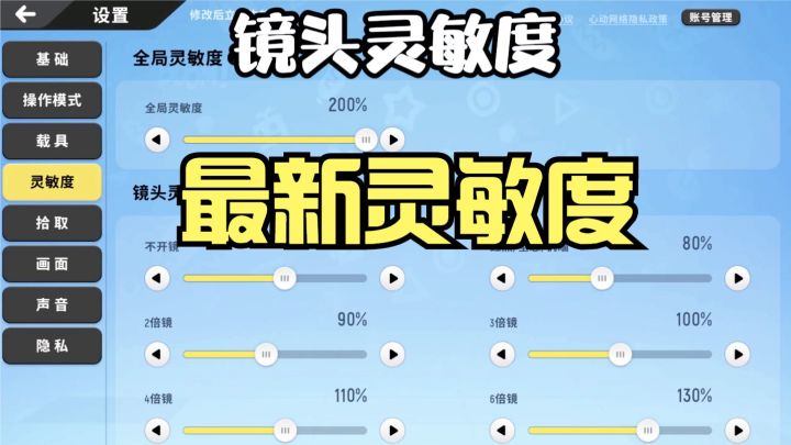 香肠派对:论调灵敏度的重要性,赛季最新灵敏度出炉,想要的自取截图