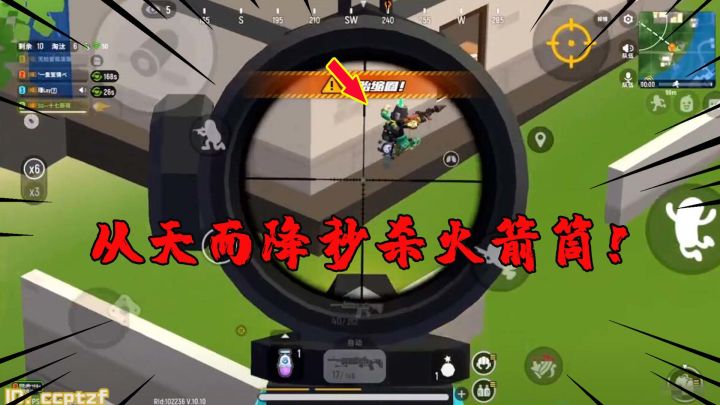 香肠派对:妹控单挑RPG火箭筒!一招从天而降枪法秒杀他!截图