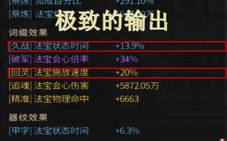 【一念逍遥】魔铠升阶攻略（附带两个道法果纳米级细节）