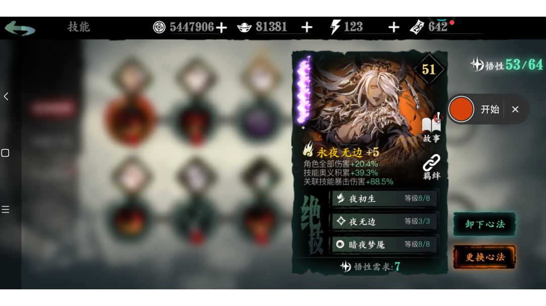 炽刃无脑奥义流，硬刮组织考验三剑客(装备技能末尾)截图