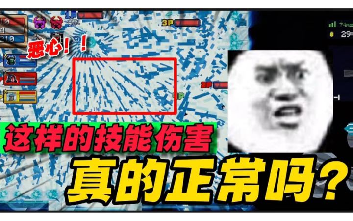 元气骑士：联机房惊险大佬？竟一秒全图清怪？请问这伤害正常吗？截图
