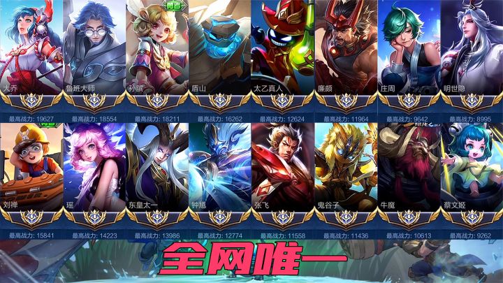 老鸟:撞车辅助之神,17个国服辅助!截图