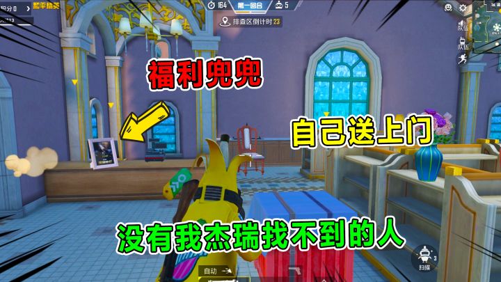 坏蛋杰瑞：和兜兜一起玩躲猫猫，她居然变了个相框在我面前晃悠！截图