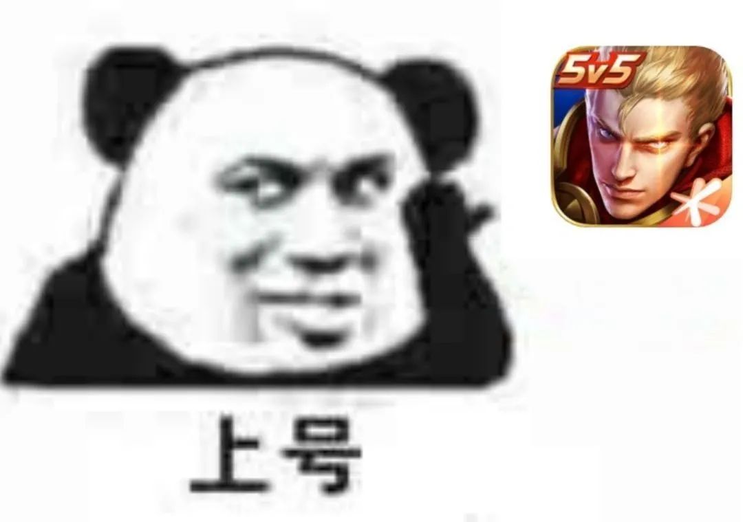 王者表情包第二弹 10