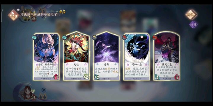 【阴阳师:百闻牌】秘闻之间无SSR阵容截图