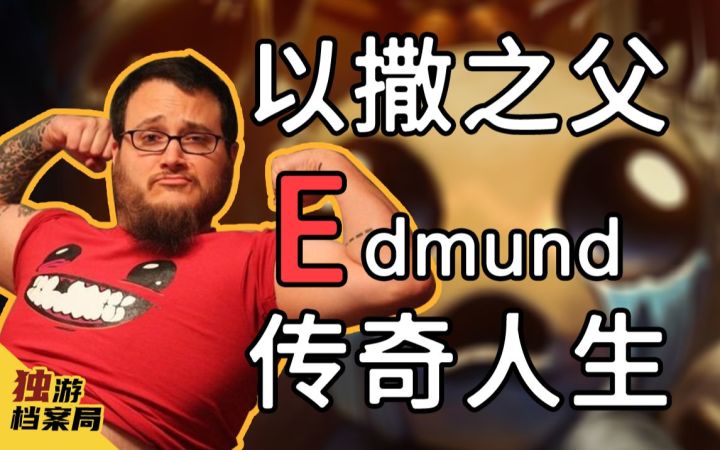 【E胖的传奇(中)】“肉肉哥”的“三十而立”截图