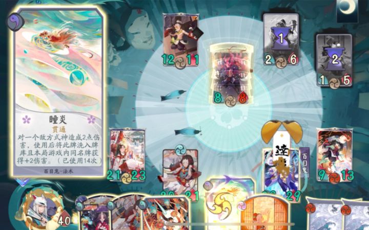 【阴阳师百闻牌】迫害灯姐之真“炎舞”（瞳炎）截图