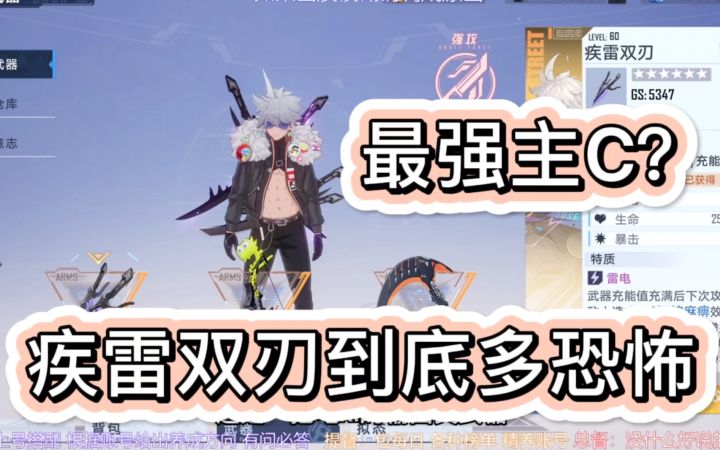 【幻塔】乌丸人柱力 没人比我更懂疾雷双刃！截图