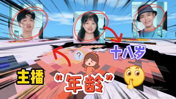 迷你世界:主播“年龄”是多少!全部猜对是大神,最后一个有彩蛋截图