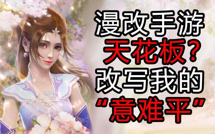 高分国漫改编手游,《不良人3》能否逆转漫改手游风评?截图