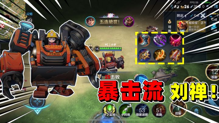 见过攻速暴击流的刘禅吗?后期孙尚香也不是对手!截图