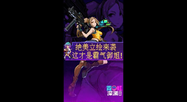 【霓虹深渊:无限】安娜新立绘——这才是霸气御姐!截图