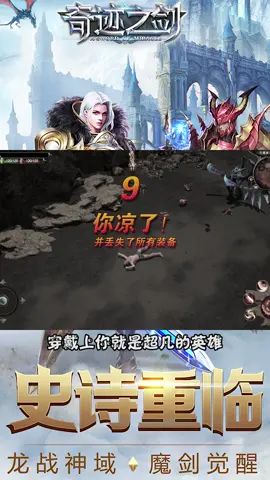 这究竟是哪里啊我好害怕#奇迹之剑 #星骸骑士决战奇迹大陆截图