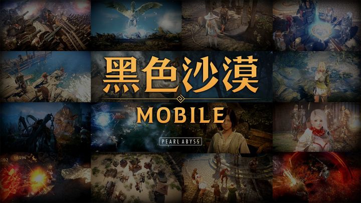 用雷电模拟器试玩黑色沙漠手游+介绍截图