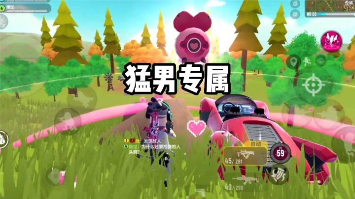 香肠派对：用甜心卡的小肠最猛了截图